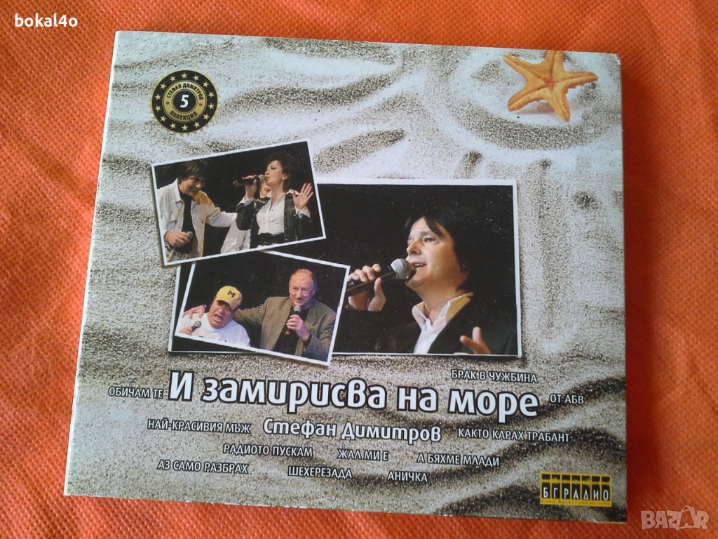 Братя Аргирови, снимка 1