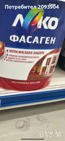 Продавам фасаген, снимка 1