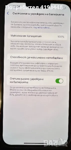 iPhone 13 Pro Max 256GB Gold, снимка 1