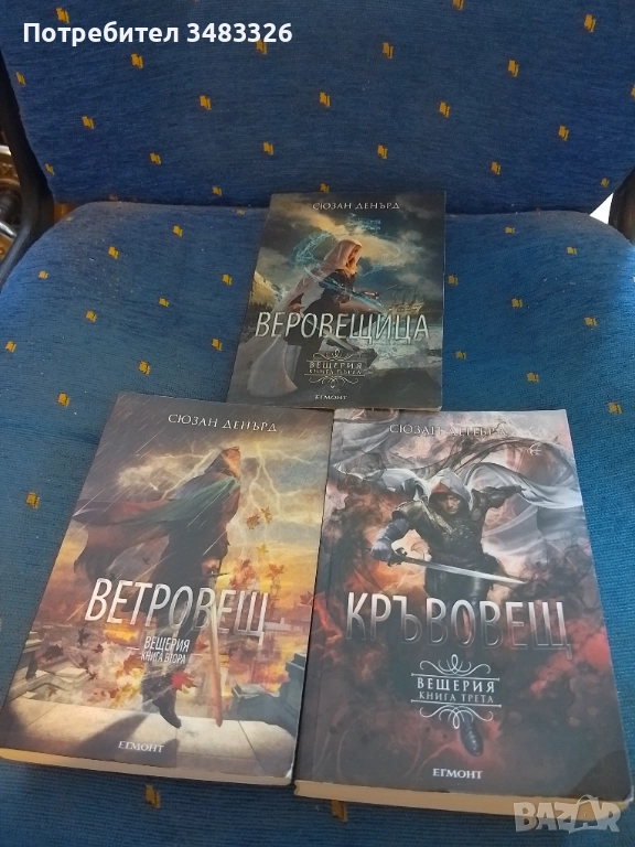 Вещерия, снимка 1