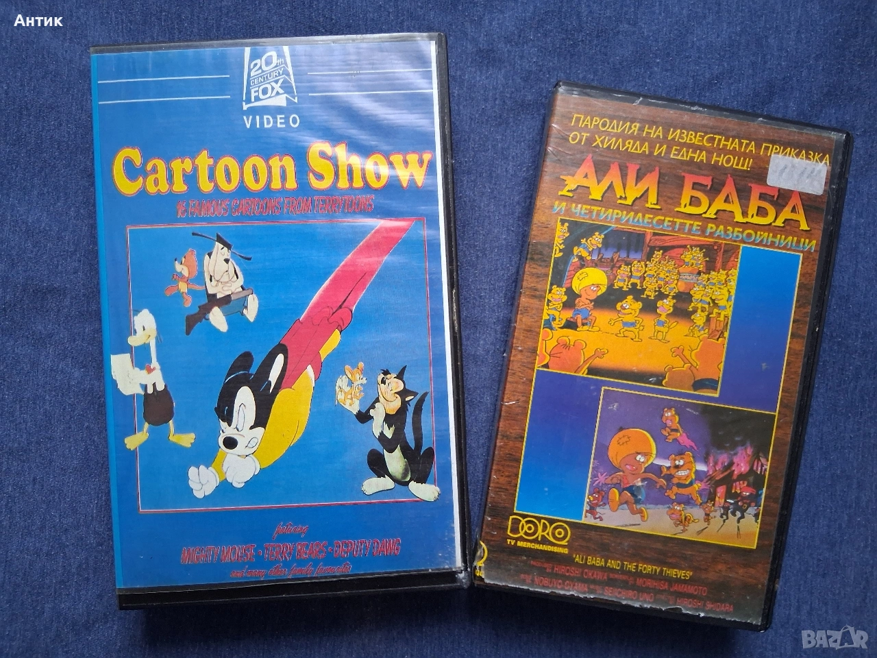 Видеокасети VHS Сartoon Show Али Баба и Четиридесетте Разбойници Анимация, снимка 1
