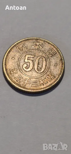 50 сен 1948 Япония , снимка 1