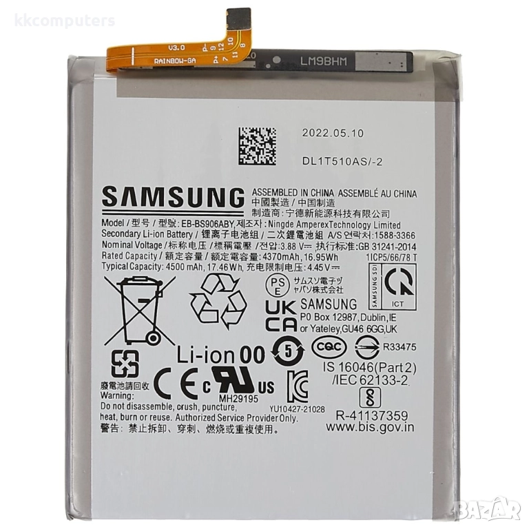 Samsung EB-BS906ABY Батерия за Samsung Galaxy S22+ 5G, 35 лв, снимка 1