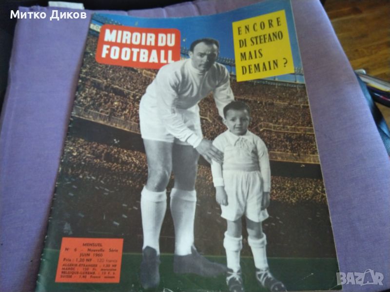 Miroir Du Futboll №6 юни 1960 г Ди Стефано Реал Мадрид , снимка 1