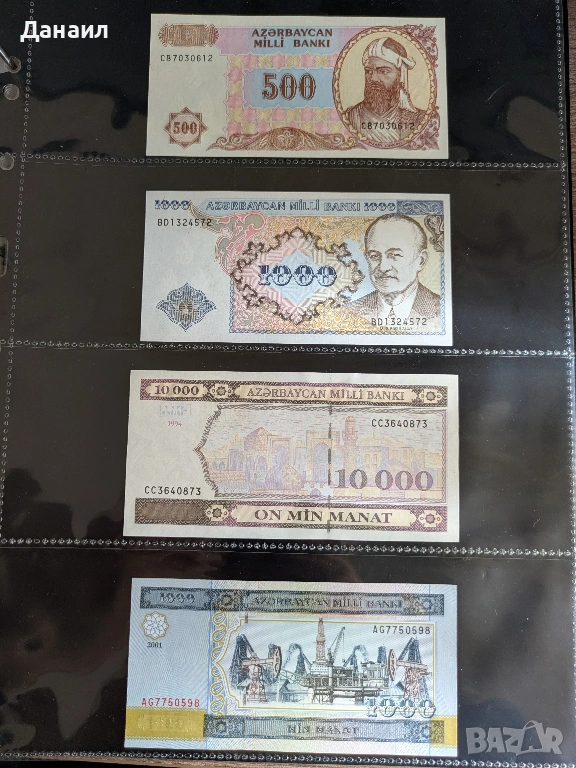 Лот банкноти Азърбейджан, снимка 1
