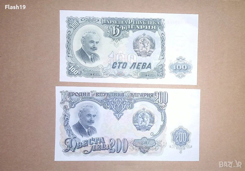 България 100 / 200 лева 1951 UNC, снимка 1