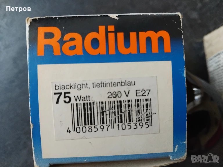 3 бр. нови електрически крушки 75W, снимка 1