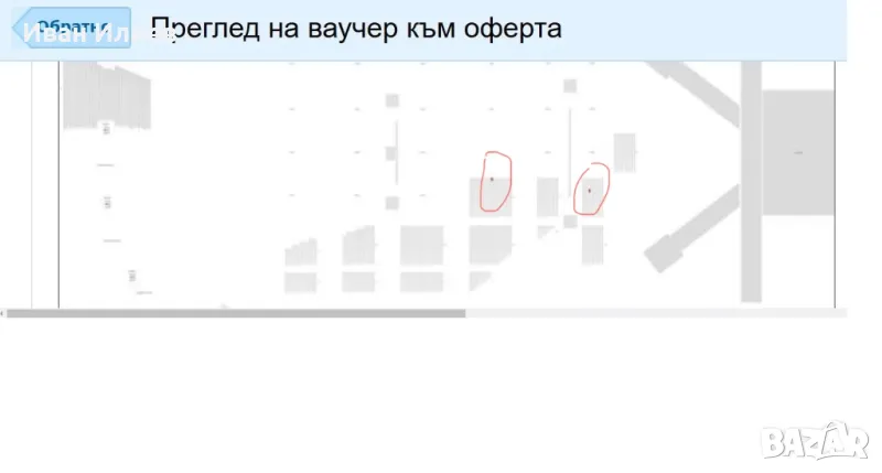 4 билета за финала на Като две капки вода - капките за 18 май стадиона, снимка 1