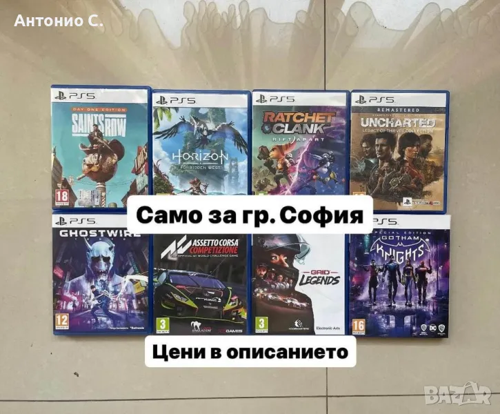  PS5 Игри - Horizon Forbidden West/ Uncharted / Ratchet & Clank / Saints Row / Gotham City / Assetto, снимка 1