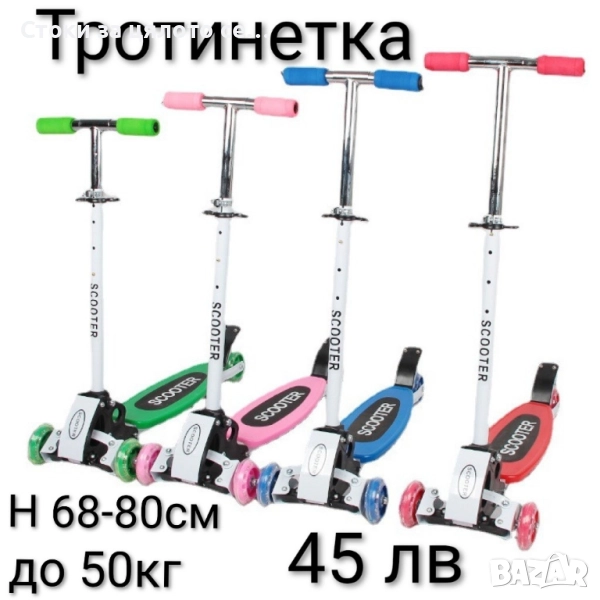 Детска тротинетка/скутер, снимка 1