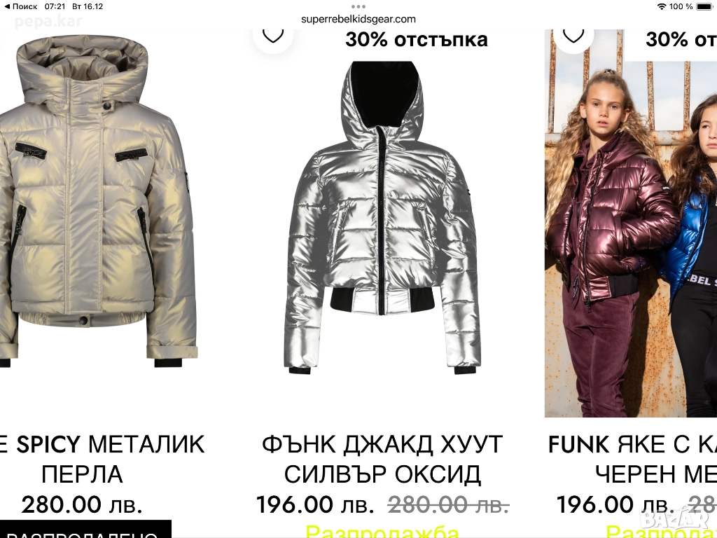 Зимно двулицево яке SUPER REBEL размер 152см В отличен вид, снимка 1