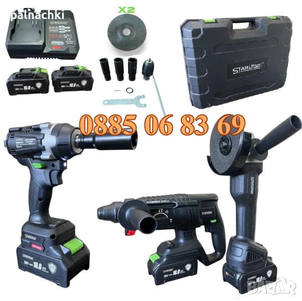 Комплект 4 в 1 от акумулаторен перфоратор, ъглошлайф 125 мм, гайковерт - винтоверт 36V 10Ah, снимка 1