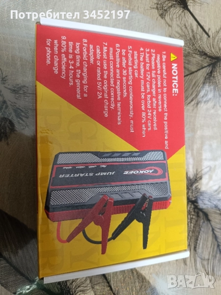 Авариино захранване за автомобили , снимка 1