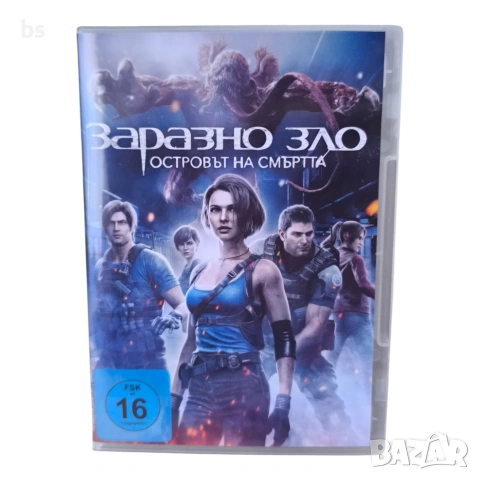 Заразно зло: Островът на смъртта DVD +R DL с бг субс