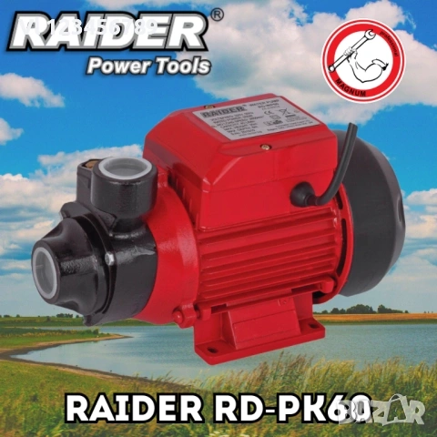 Помпа за вода RAIDER RD-PK60R, 370W 1 цол (max 35L/min) 