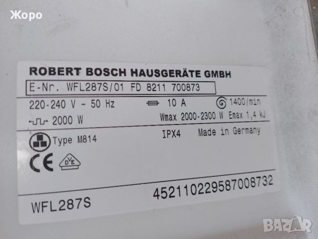 Пералня BOSCH sport line, снимка 3 - Перални - 46390457