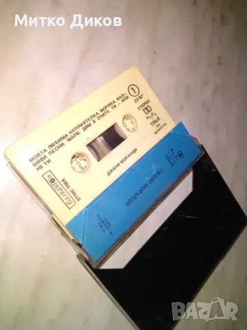 Джани Моранди аудио касета, снимка 4 - Аудио касети - 50169379