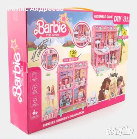 Детски комплект играчки „Направи си сам“, Lovey Assemble Doll Set 139 части, снимка 1 - Други - 48480193