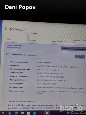 Продавам лаптоп hp probook 430 g2, снимка 5 - Лаптопи за работа - 52684310