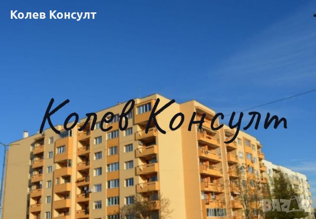 Продавам апартамент, гр. Харманли, снимка 1 - Aпартаменти - 45453725