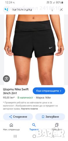 Nike Running  2 in 1 Stretch Womens Size S  НОВО!  ОРИГИНАЛ! Дамски Сет / Екип за бягане!, снимка 4 - Спортни екипи - 46366926