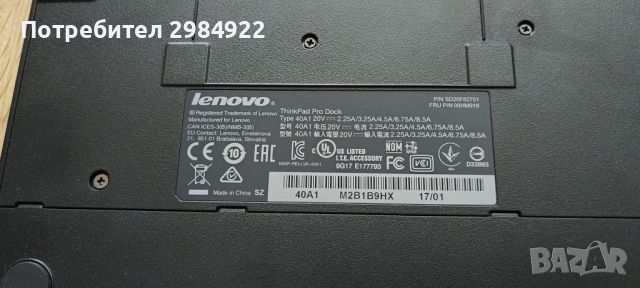 Докинг станция за лаптоп Lenovo Т460s и други модели , снимка 9 - Лаптоп аксесоари - 46011474