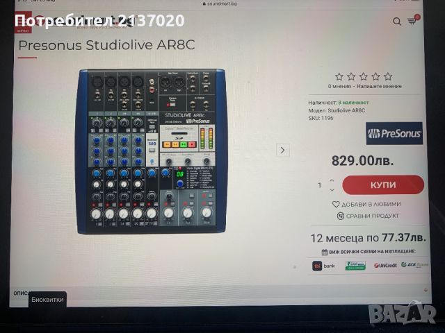 Presonus live studio multitrack recorder възможен бартер за Ketron Midjay arranger , снимка 2 - Други - 45912412