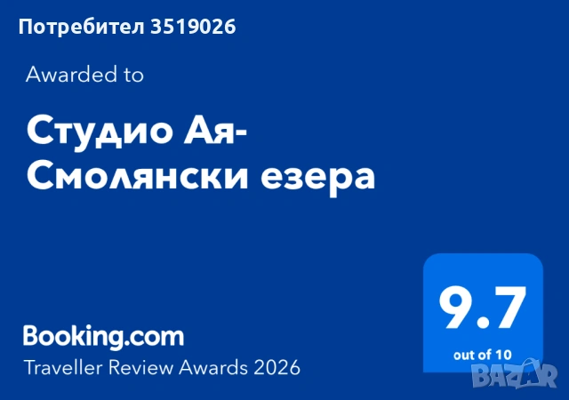 Студио на Смолянските Езера, снимка 14 - Апартаменти - 53827307