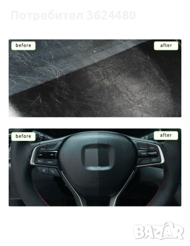 Препарат за възстановяване и освежаване на пластмаса 3842 S3, снимка 7 - Аксесоари и консумативи - 53234492