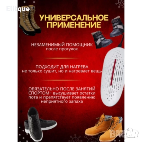 Многофункционален сешоар за обувки, снимка 4 - Друга електроника - 52902596