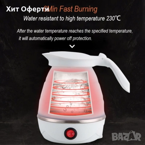 Сгъваема електрическа кана за пътуване., снимка 5 - Кани - 53101243