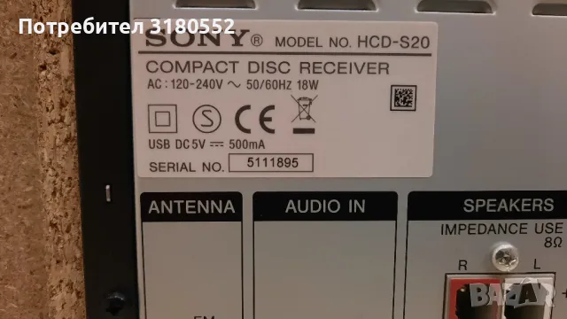 SONY HCD-S20-USB аудио система с дистанционно, снимка 12 - Аудиосистеми - 48529033