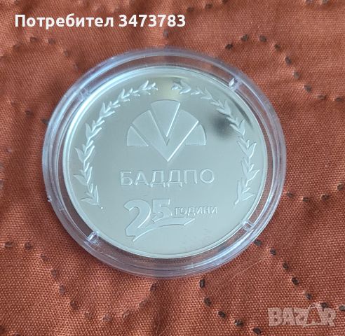 Монета с лика на Свети Мина, снимка 2 - Нумизматика и бонистика - 45095789