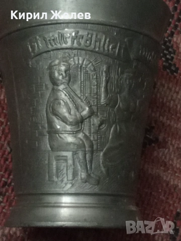 Стара калаена чаша релефна 54299, снимка 4 - Антикварни и старинни предмети - 53624708