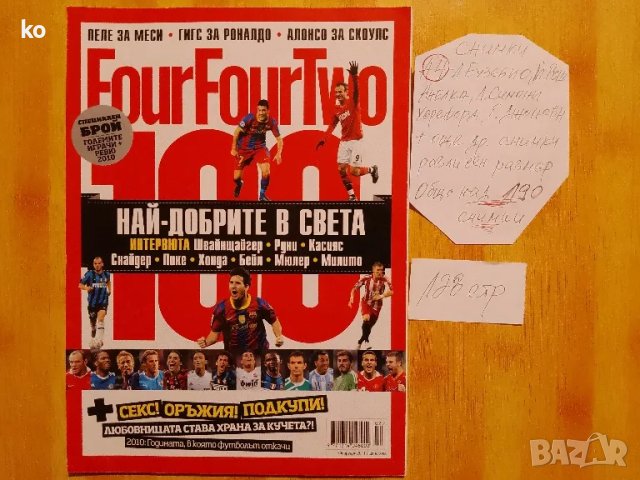 Футбол- списания FourFourTwo,Chelsea fc, снимка 16 - Колекции - 46217552