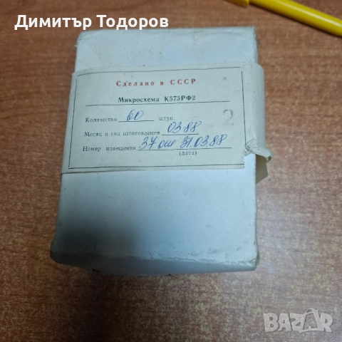 Продавам к573рф2, снимка 2 - Други - 52258250