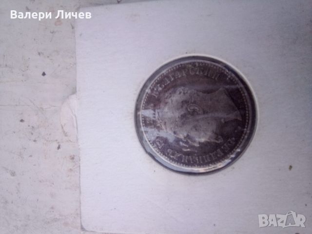 Четири български монети , снимка 9 - Нумизматика и бонистика - 46293423