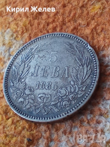 Сребърна монета 5 лева 1885г. Княжество България перфектно състояние рядка уникат за КОЛЕКЦИЯ 51420, снимка 3 - Нумизматика и бонистика - 51865095