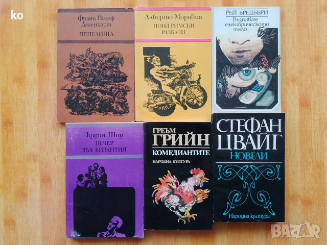 Подарявам книги , снимка 15 - Художествена литература - 53878035