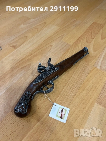 Реплика на кремъклия