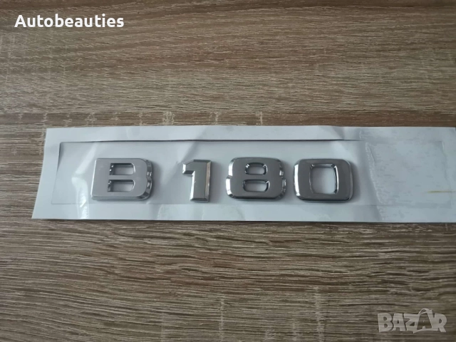 сребрист надпис Mercedes Benz B 180