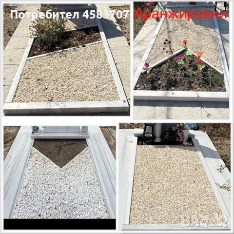 Изработка и монтаж на паметници , снимка 13 - Траурни и погребални услуги - 52586422