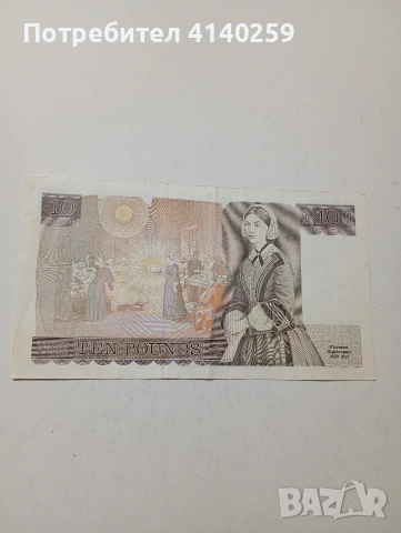 ВЕЛИКОБРИТАНИЯ БАНКНОТА , снимка 4 - Нумизматика и бонистика - 53702296