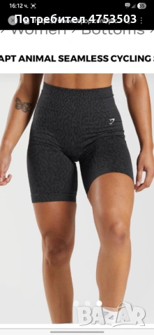 Къс клин Gumshark M, снимка 2 - Клинове - 53932167