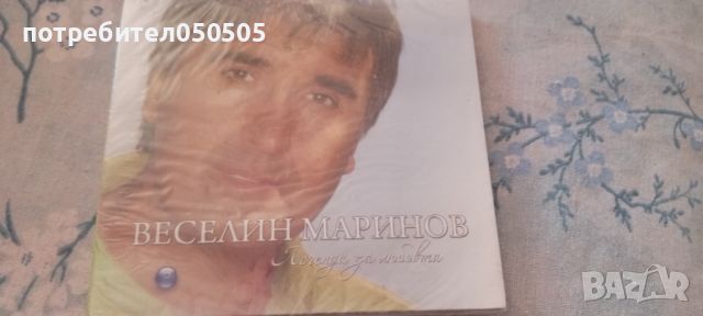 Нов Диск на Веселин Маринов, снимка 1 - CD дискове - 45975970