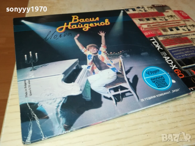 ГРУПА ТЕЛЕФОН//ВАСИЛ НАЙДЕНОВ-МАЛКА ПЛОЧА 1910251839, снимка 9 - Грамофонни плочи - 52109206