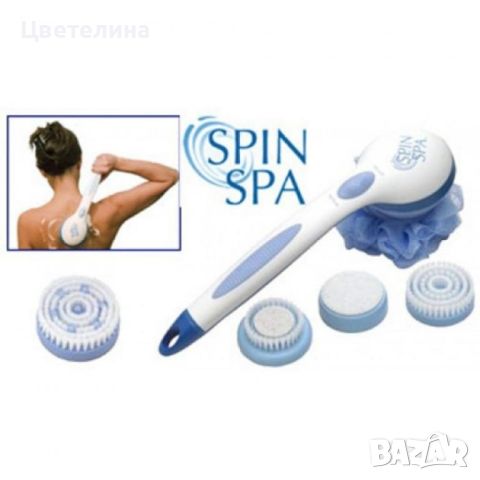 Spin Spa  водоустойчива душ четка с дръжка, снимка 4 - Други стоки за дома - 45956859