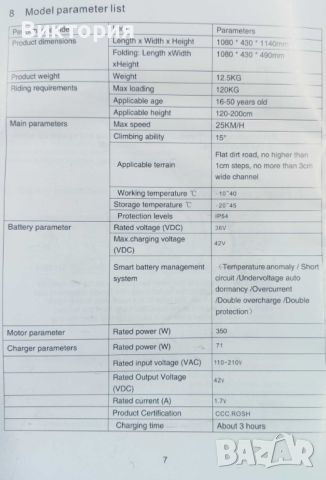 Електрически скутер-тротинетка с Bluetooth контрол M365, снимка 2 - Друга електроника - 45648707