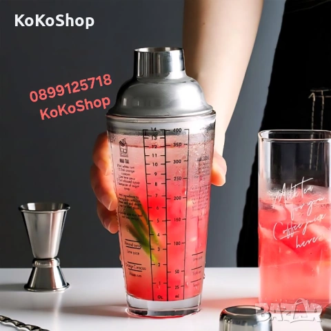 Шейкър за коктейли-450 мл./стъклен шейкър за коктейли