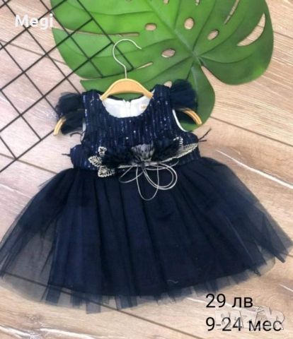 Официални рокли за малки дами, снимка 10 - Детски рокли и поли - 45567234